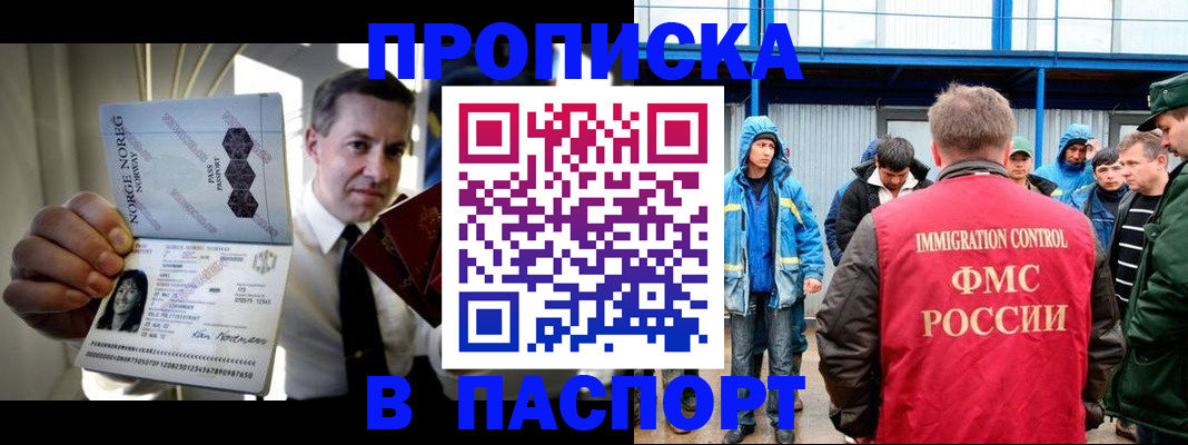 временная регистрация адрес в Лысково