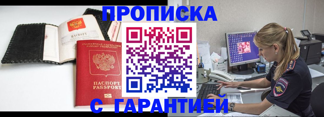 временная регистрация собственник в Лысково