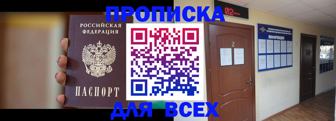 временная регистрация для школы в Лысково